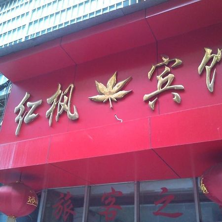 Red Maple Hotel- Jiujiang Jiujiang  Exterior foto
